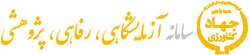 سامانه بازدید